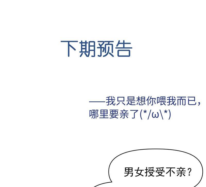 Xuyên Nhanh Chi Cải Tạo Bắt Đầu Lại Làm Người - Chương 85 - Trang 63