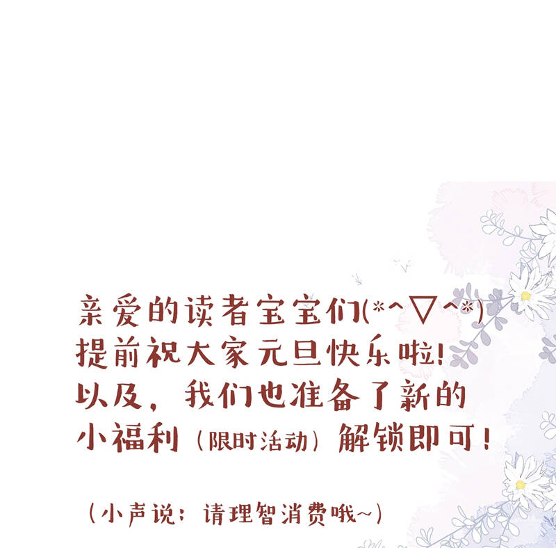 Xuyên Nhanh Chi Cải Tạo Bắt Đầu Lại Làm Người - Chương 87 - Trang 47