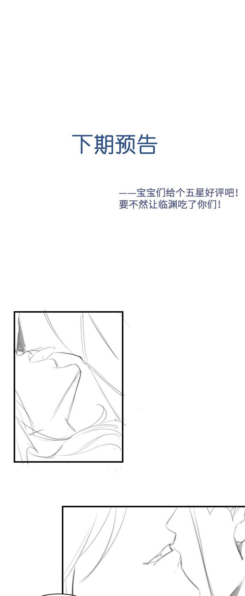 Xuyên Nhanh Chi Cải Tạo Bắt Đầu Lại Làm Người - Chương 88 - Trang 22