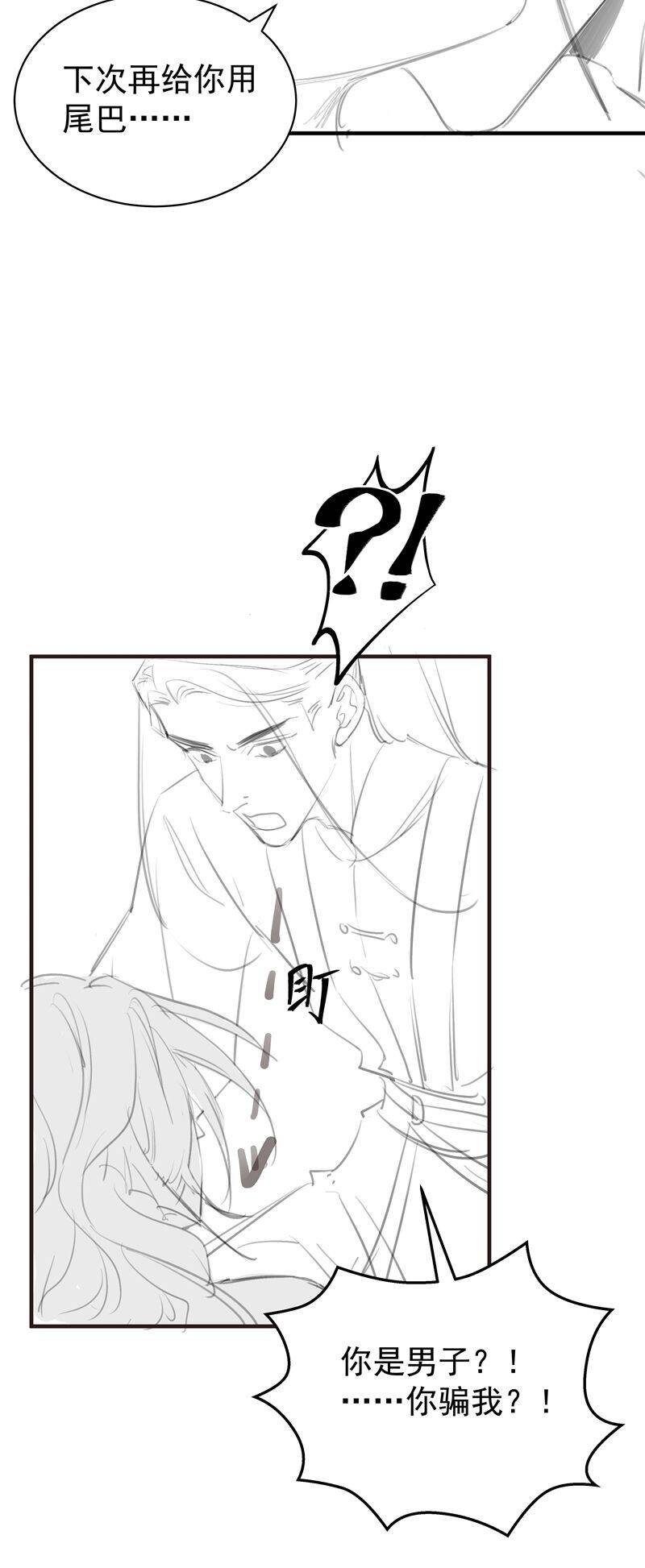 Xuyên Nhanh Chi Cải Tạo Bắt Đầu Lại Làm Người - Chương 88 - Trang 23