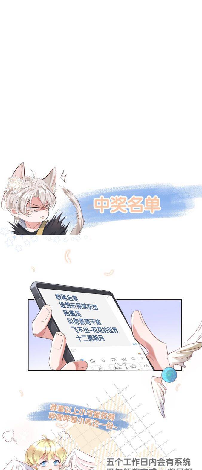 Xuyên Nhanh Chi Cải Tạo Bắt Đầu Lại Làm Người - Chương 9 - Trang 33