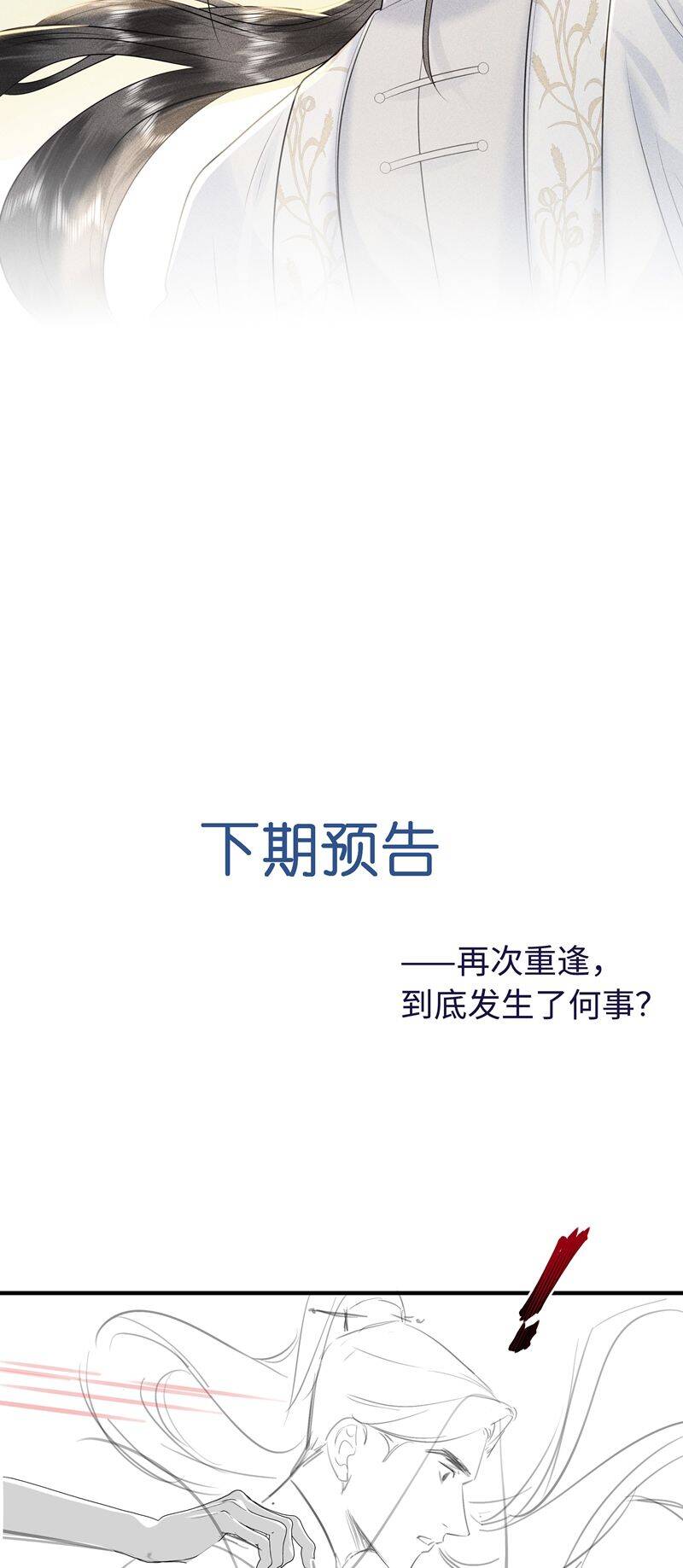 Xuyên Nhanh Chi Cải Tạo Bắt Đầu Lại Làm Người - Chương 90 - Trang 25
