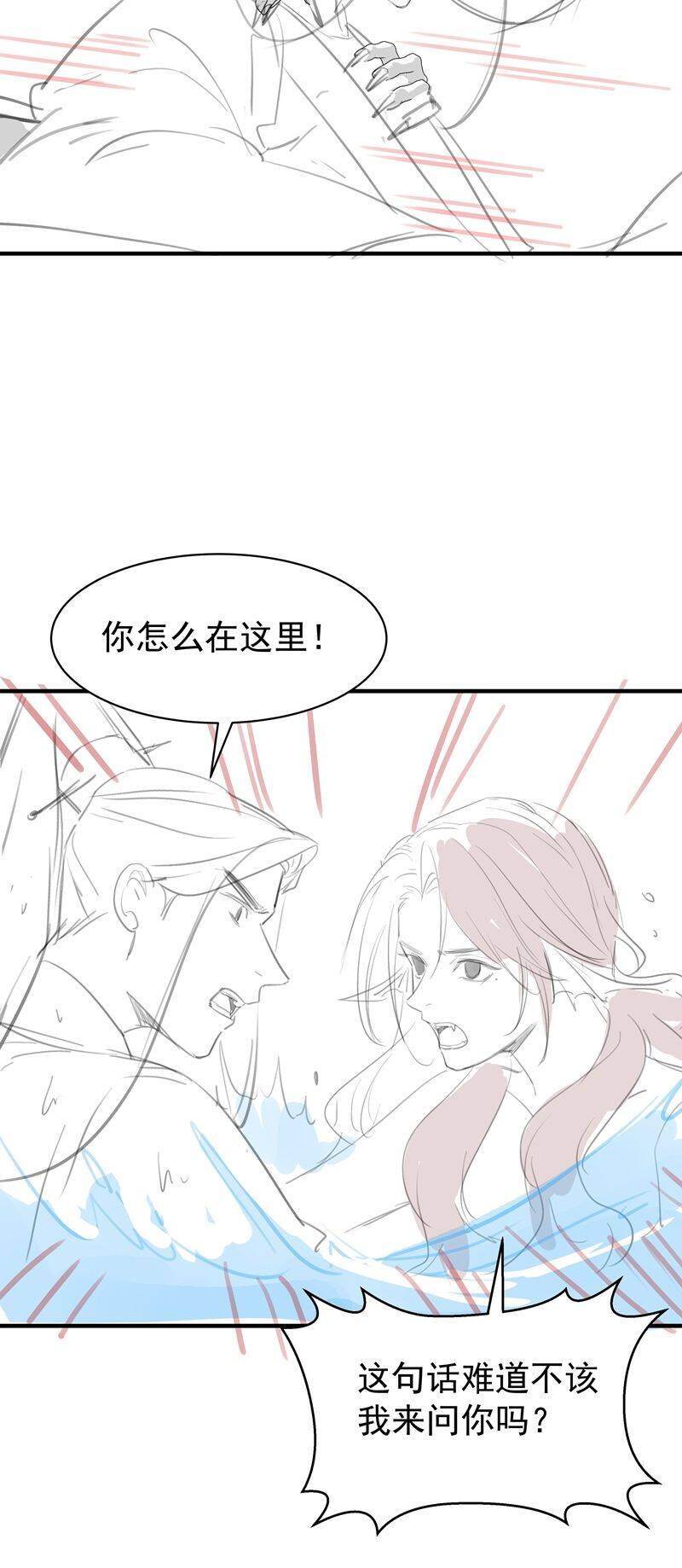 Xuyên Nhanh Chi Cải Tạo Bắt Đầu Lại Làm Người - Chương 90 - Trang 26