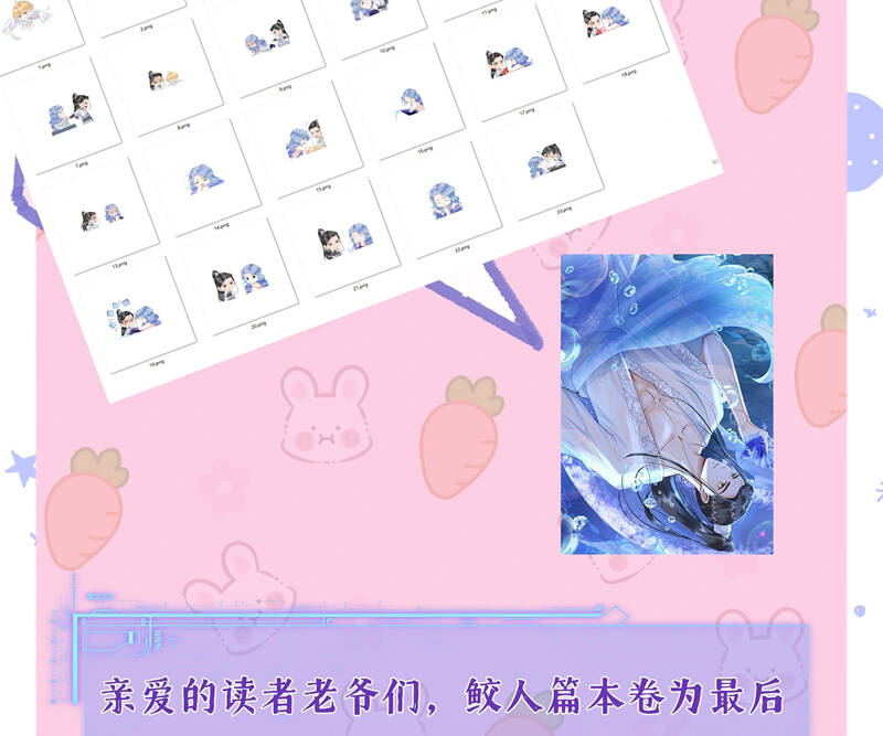 Xuyên Nhanh Chi Cải Tạo Bắt Đầu Lại Làm Người - Chương 92 - Trang 64