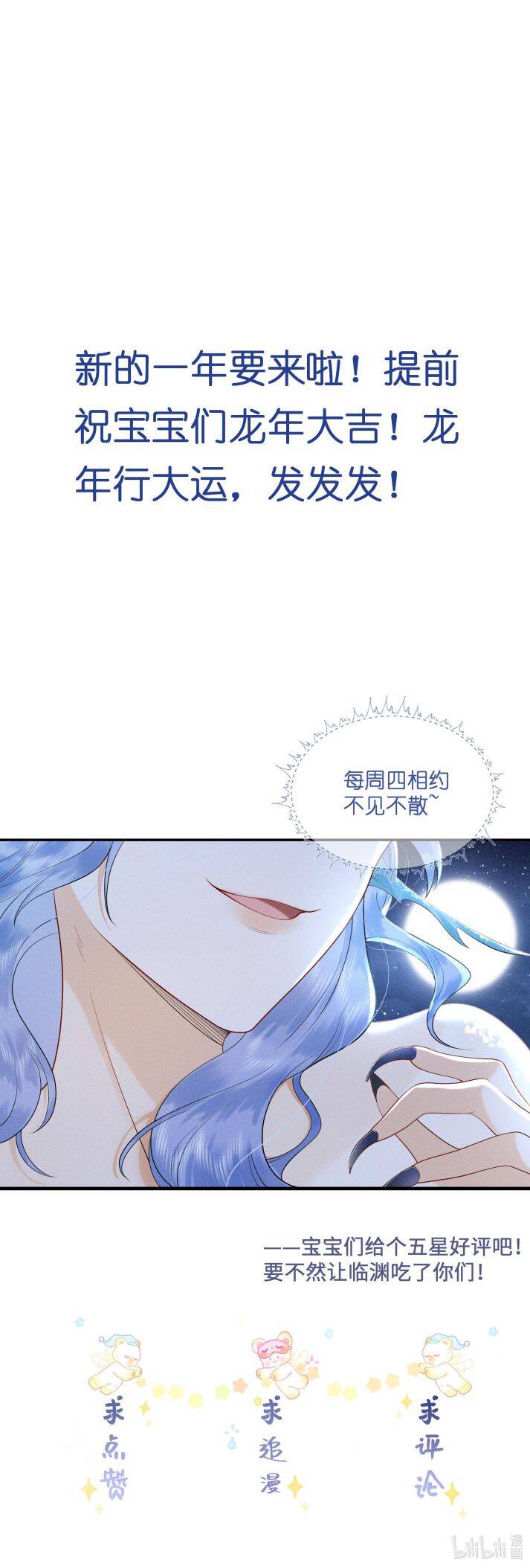 Xuyên Nhanh Chi Cải Tạo Bắt Đầu Lại Làm Người - Chương 93 - Trang 24