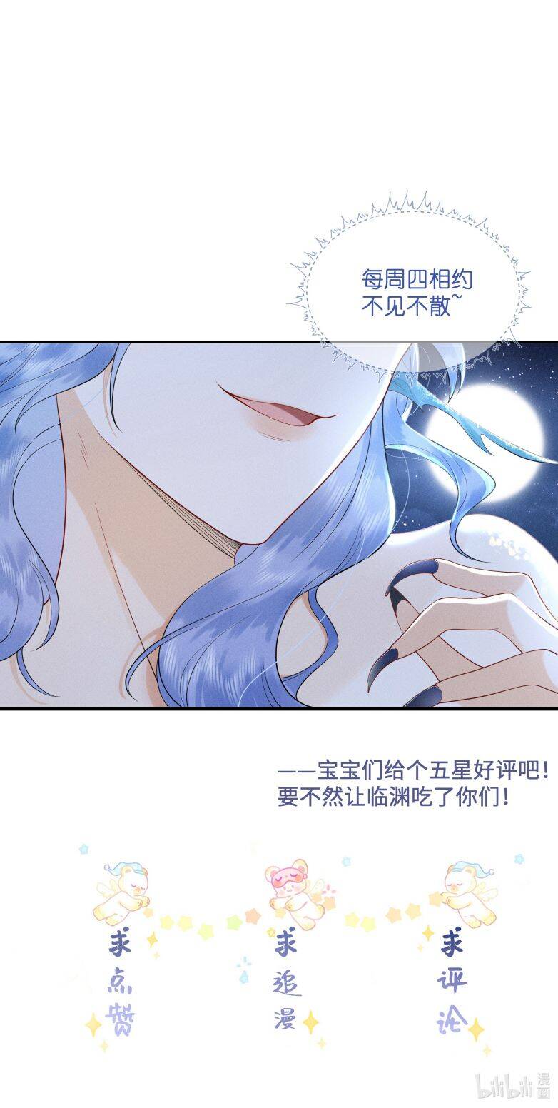 Xuyên Nhanh Chi Cải Tạo Bắt Đầu Lại Làm Người - Chương 96 - Trang 30