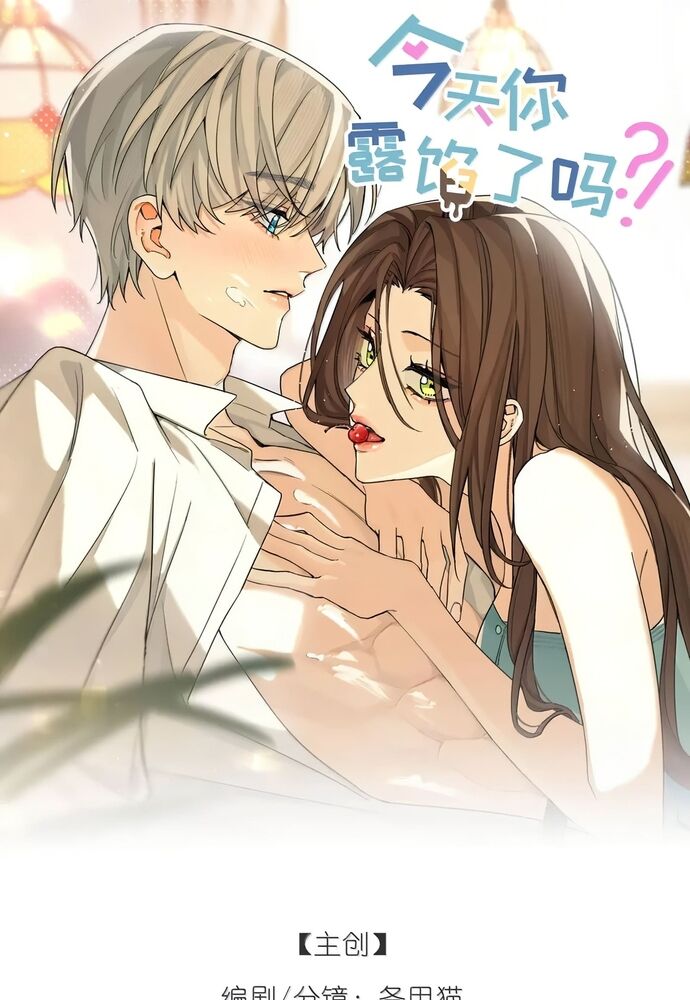 Hôm Nay Bạn Có Giám Phơi Bày Bản Thân Mình Không?! - Chương 40 - Trang 2