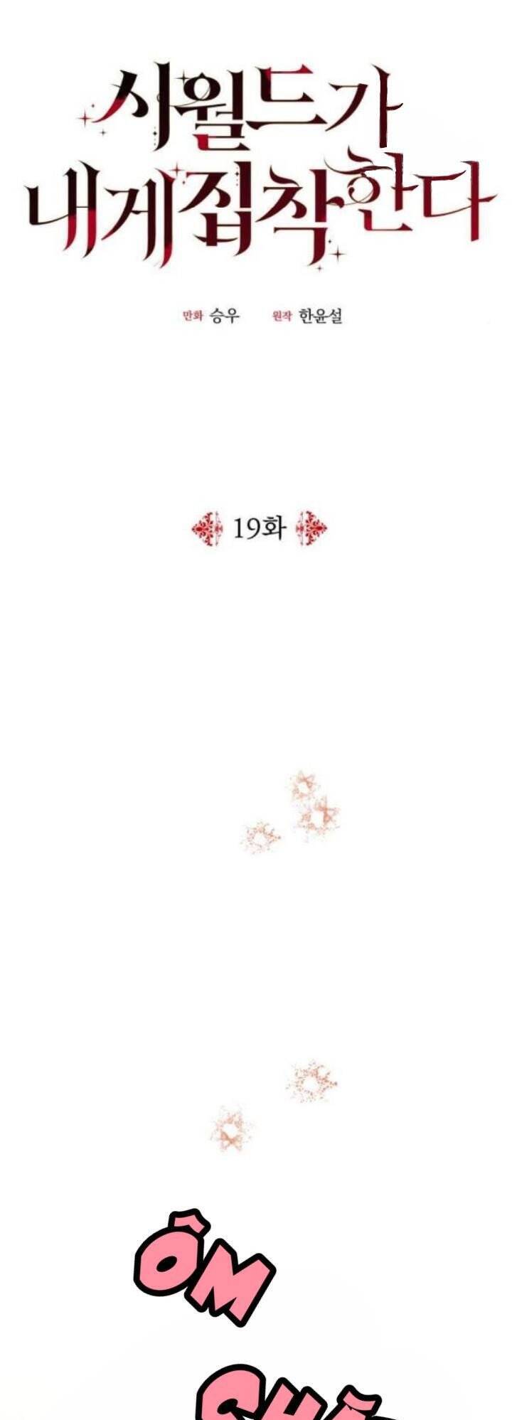 Gia Đình Chồng Vô Cùng Yêu Thích Tôi - Chương 19 - Trang 17