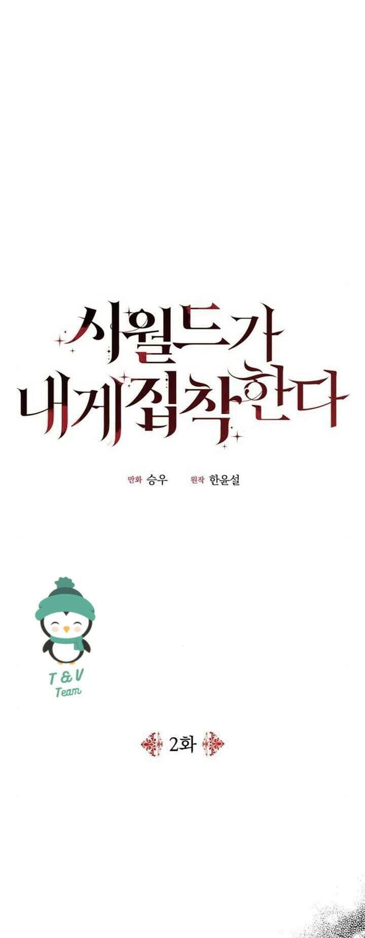 Gia Đình Chồng Vô Cùng Yêu Thích Tôi - Chương 2 - Trang 4