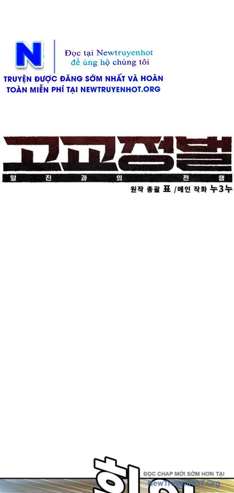 Cách Mạng Bắt Nạt - Chương 43 - Trang 22