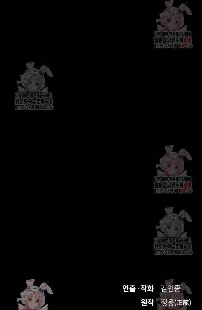 Thiên Tài Đọc Vị - Chương 25 - Trang 40