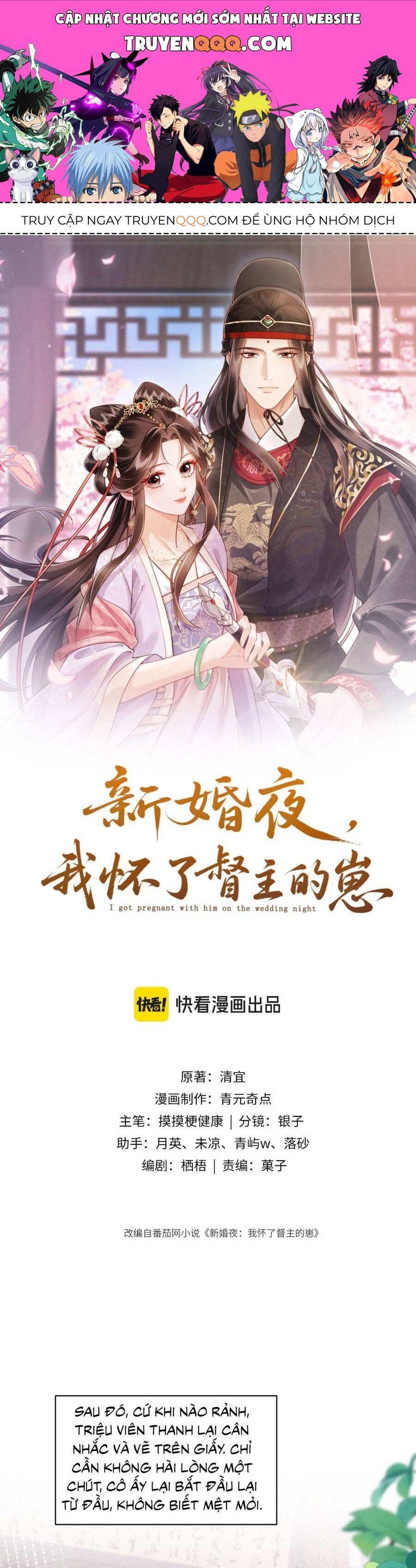 Đêm Tân Hôn , Tôi Đã Mang Thai Con Của Đốc Chủ - Chương 29 - Trang 1