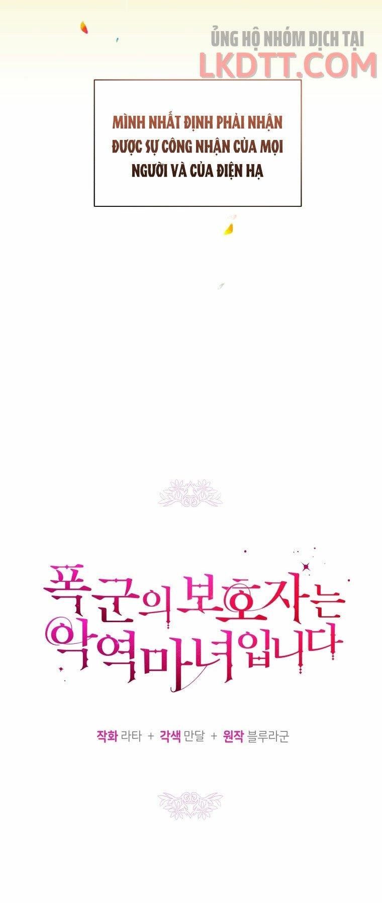 Hộ Vệ Của Bạo Chúa Là Ác Nữ - Chương 47.2 - Trang 4