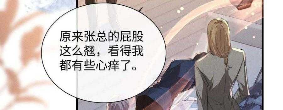 Phép Tắc Nuôi Dưỡng Chó Điên - Chương 28 - Trang 13