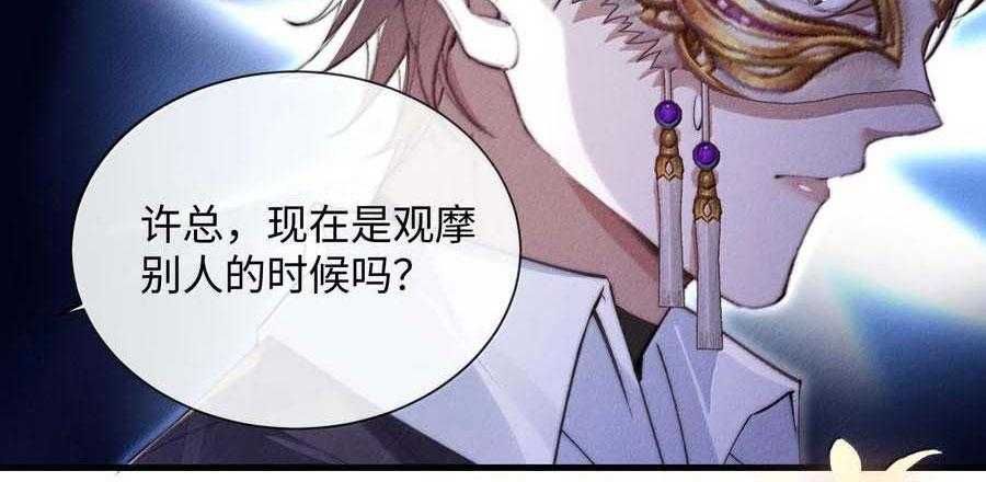 Phép Tắc Nuôi Dưỡng Chó Điên - Chương 28 - Trang 17