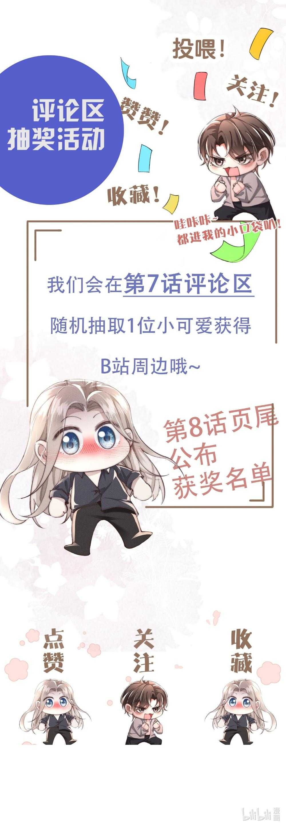 Phép Tắc Nuôi Dưỡng Chó Điên - Chương 6 - Trang 29