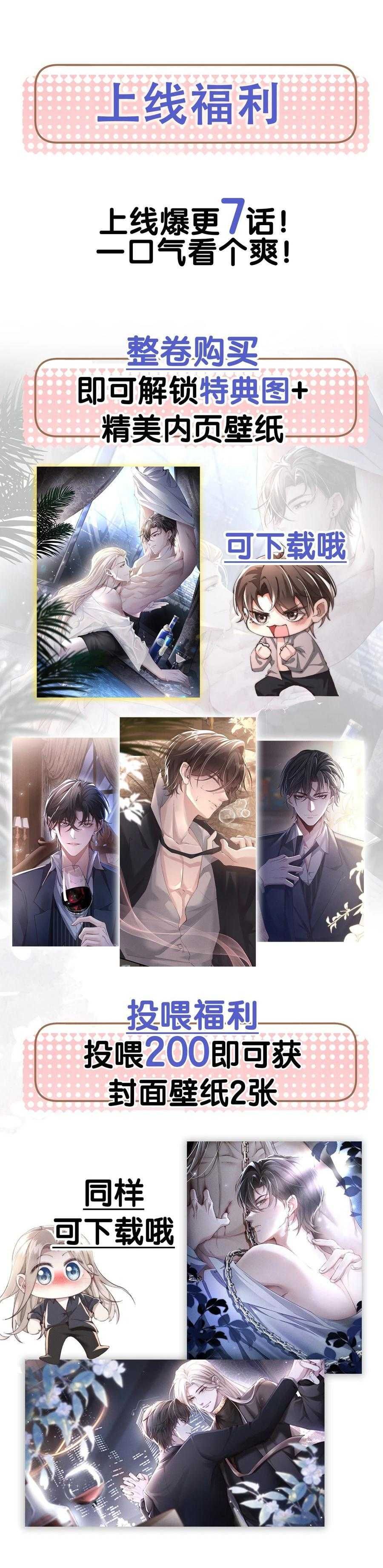 Phép Tắc Nuôi Dưỡng Chó Điên - Chương 7 - Trang 23