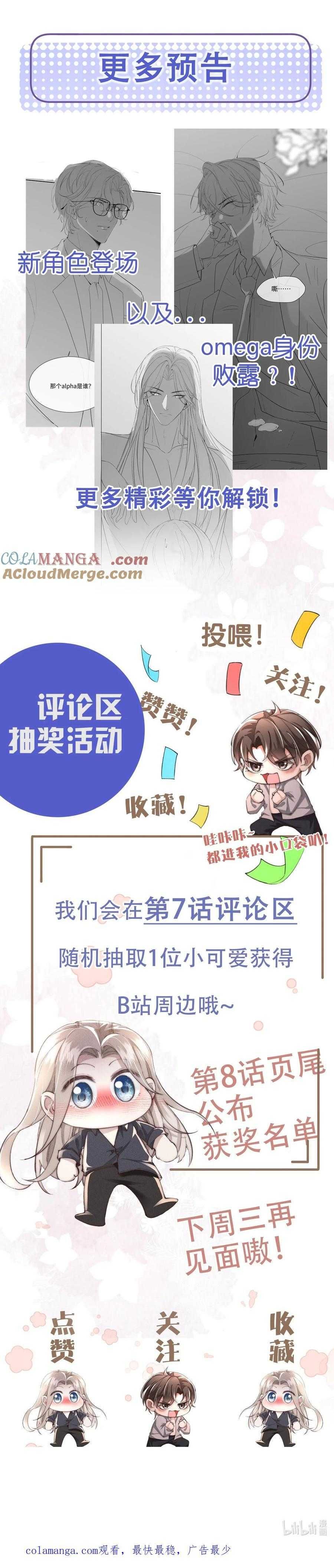 Phép Tắc Nuôi Dưỡng Chó Điên - Chương 7 - Trang 24