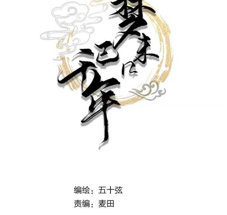 Mộng Tưởng Chưa Đến Ngàn Năm - Chương 11 - Trang 5