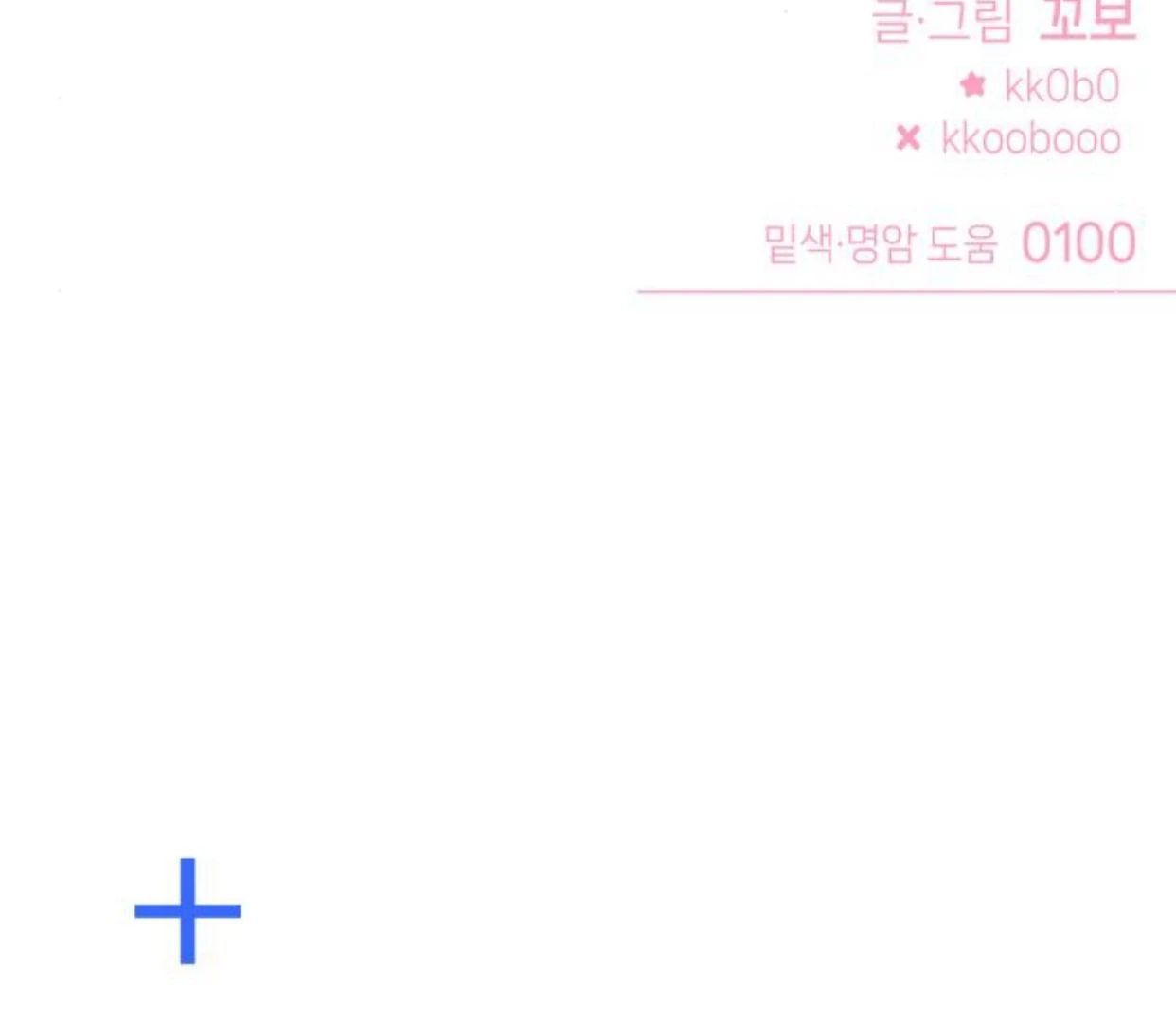 Guild Idol - Chương 38 - Trang 165