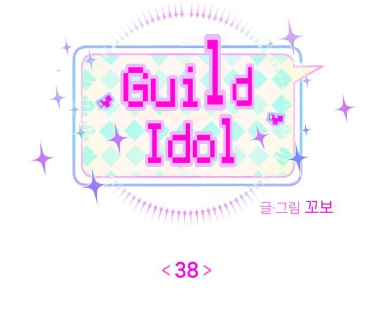 Guild Idol - Chương 38 - Trang 51