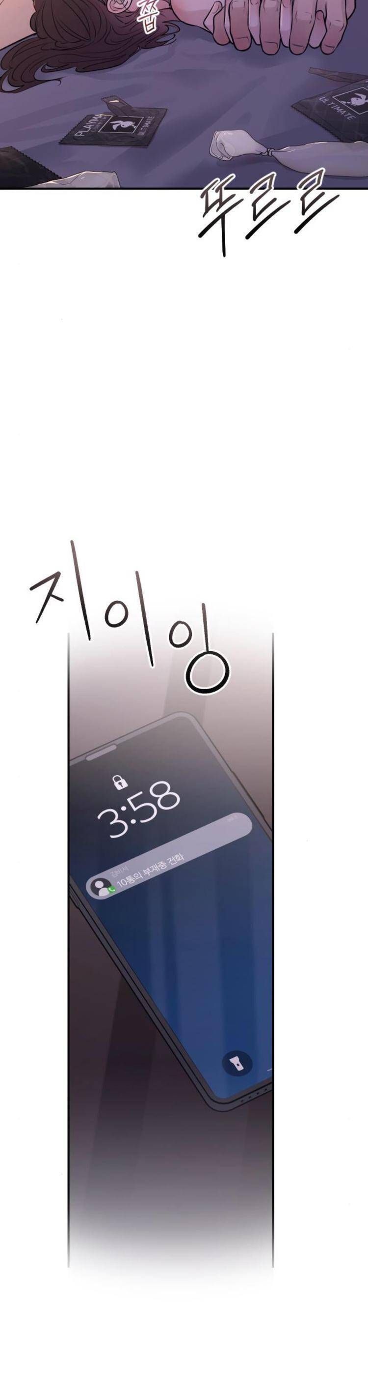 Hành Vi Khốn Nạn - Chương 26 - Trang 4