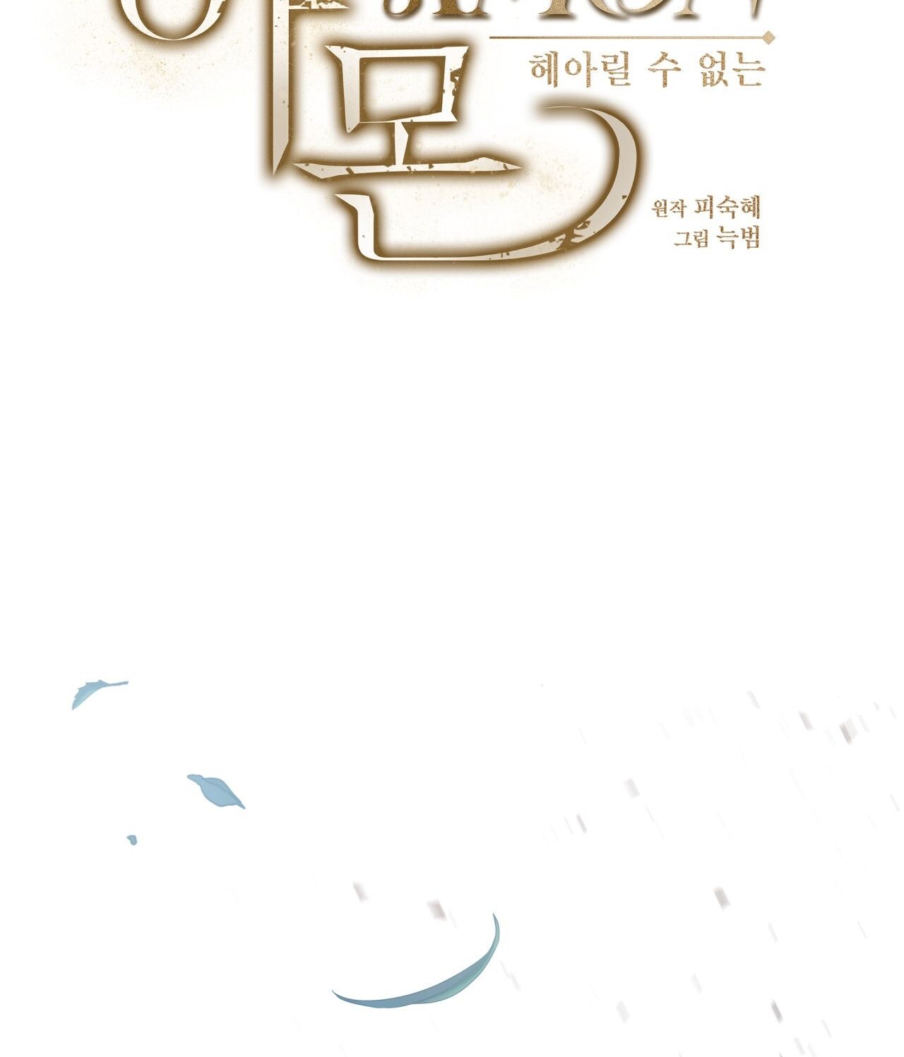 Nhất Túy Kinh Niên - Chương 13.2 - Trang 19