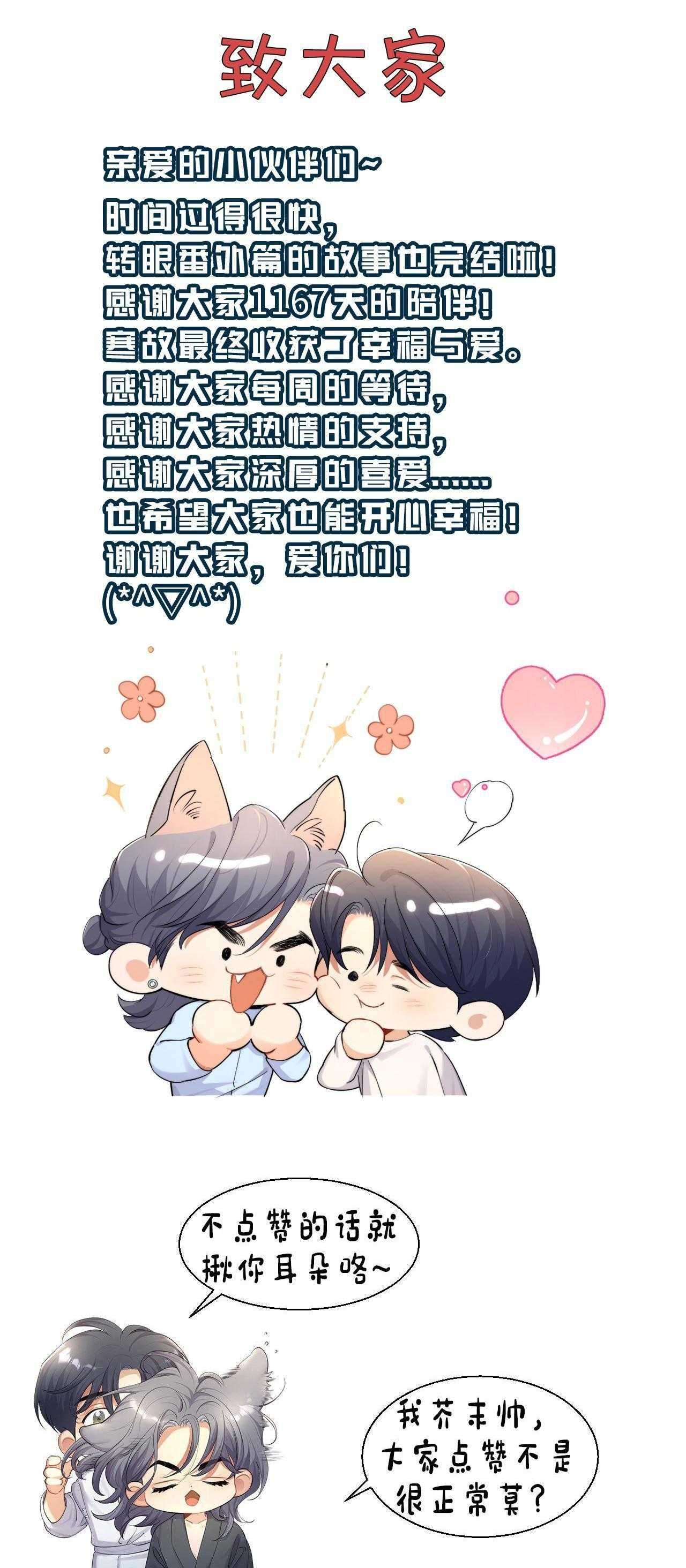 Nhất Túy Kinh Niên - Chương 133 - Trang 19