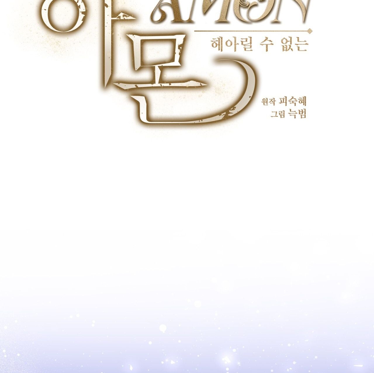 Nhất Túy Kinh Niên - Chương 15.2 - Trang 43