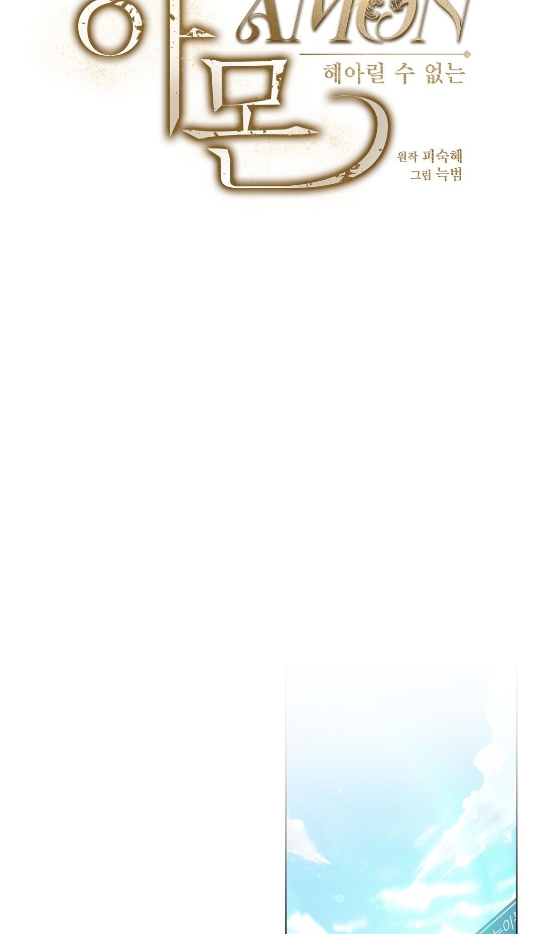 Nhất Túy Kinh Niên - Chương 2.1 - Trang 11