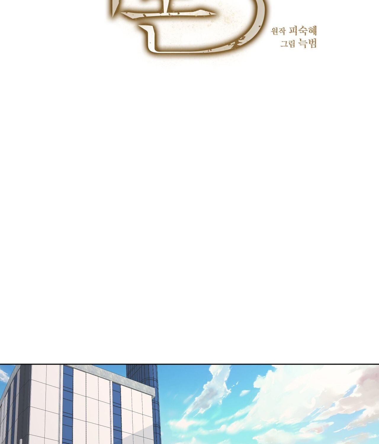 Nhất Túy Kinh Niên - Chương 22.2 - Trang 62