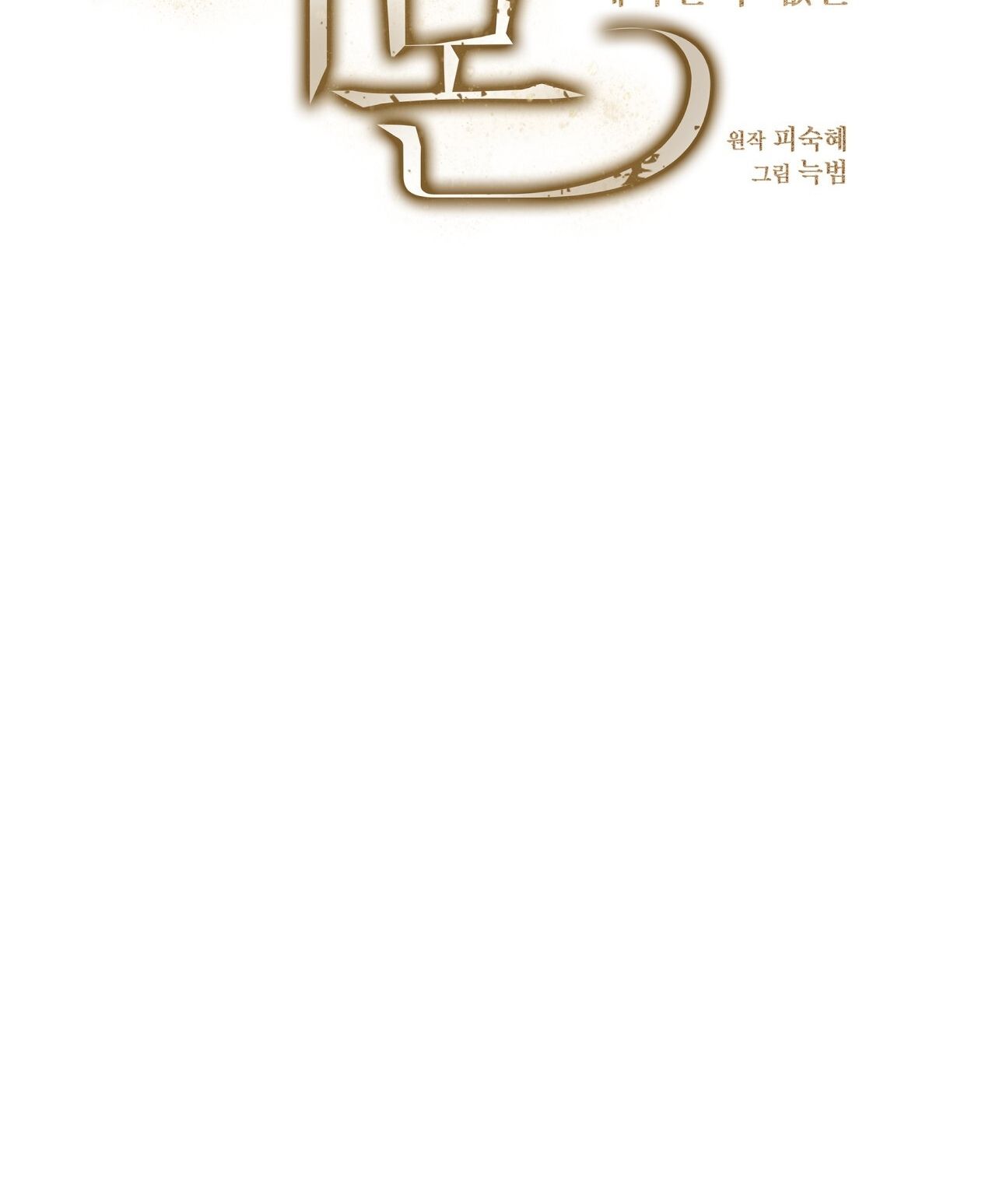 Nhất Túy Kinh Niên - Chương 26.2 - Trang 49