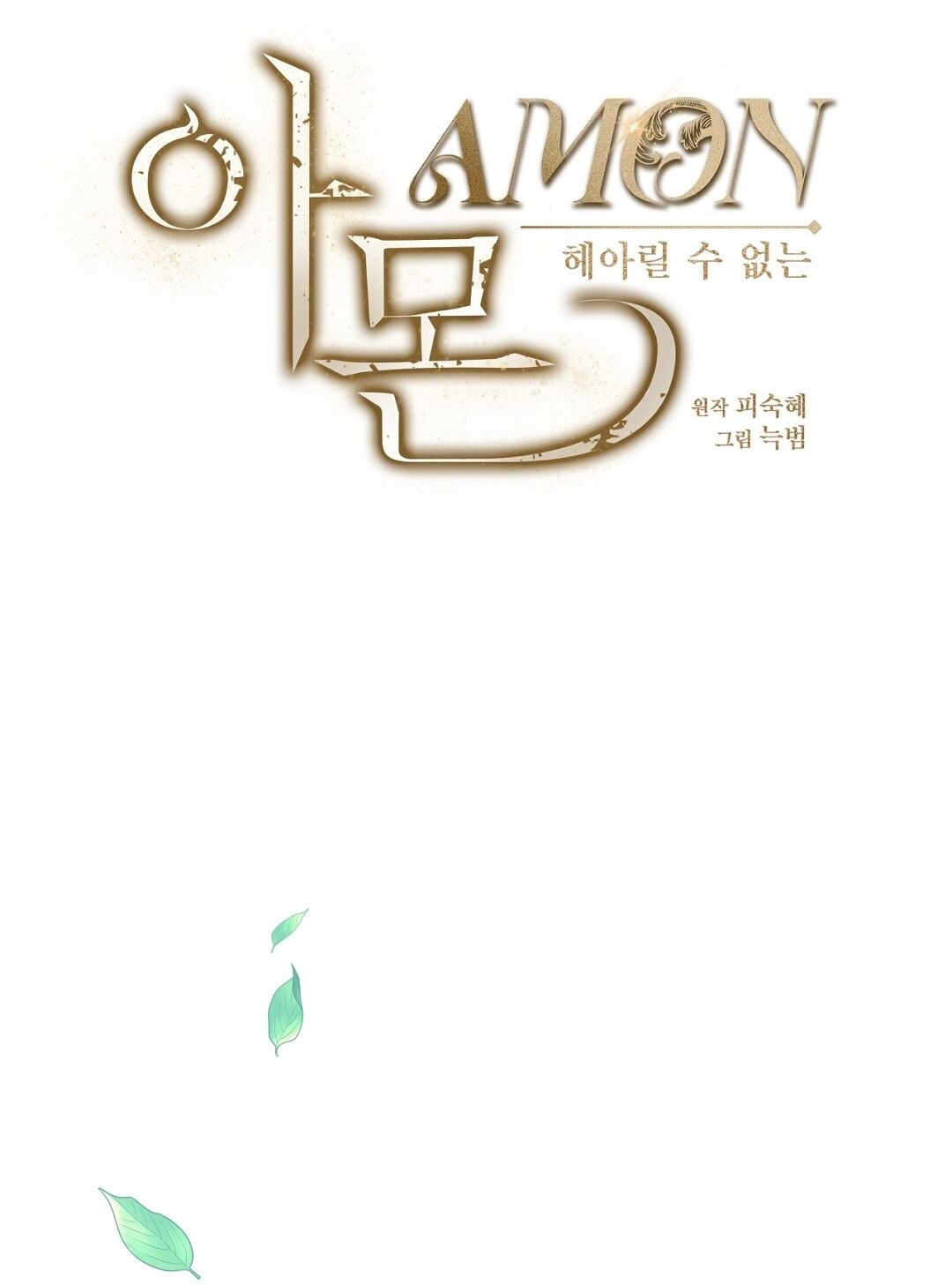 Nhất Túy Kinh Niên - Chương 3.2 - Trang 23