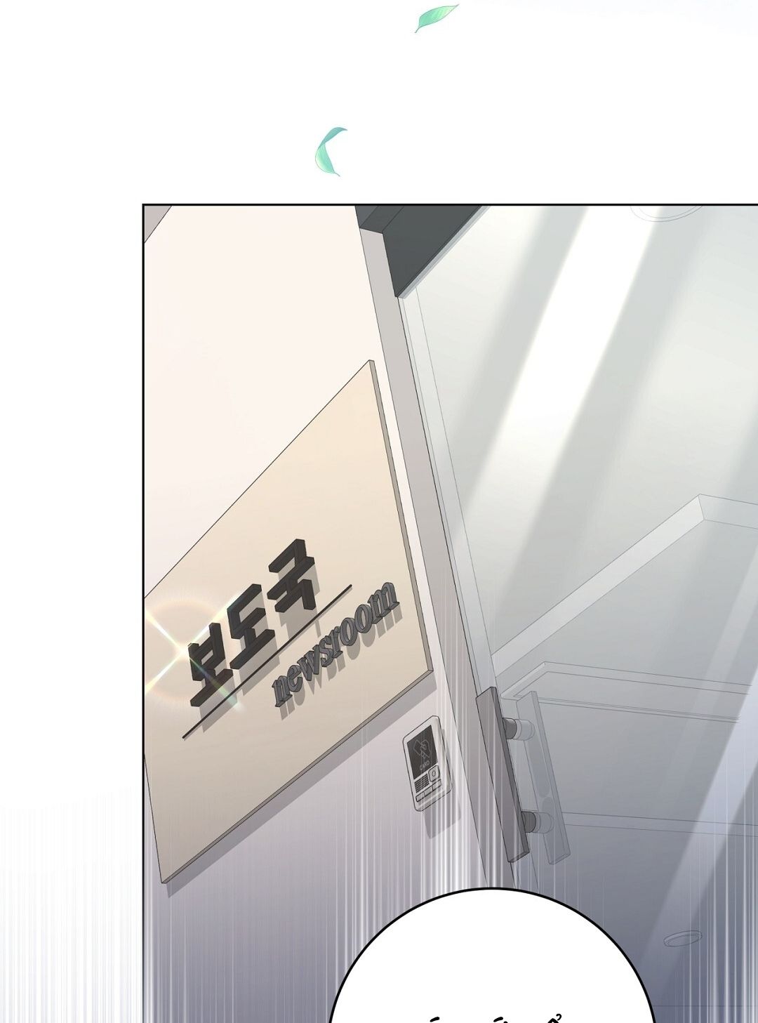 Nhất Túy Kinh Niên - Chương 3.2 - Trang 26