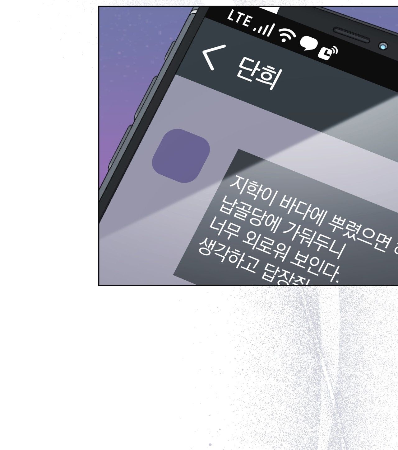 Nhất Túy Kinh Niên - Chương 30.2 - Trang 62