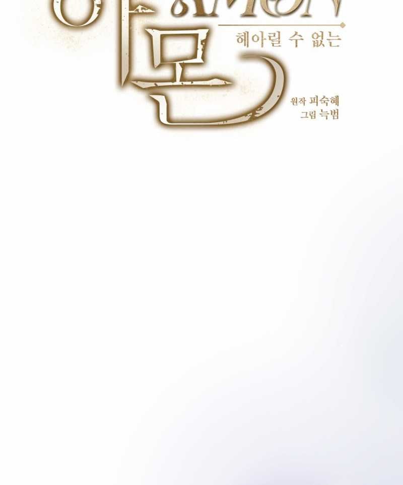 Nhất Túy Kinh Niên - Chương 33.1 - Trang 45