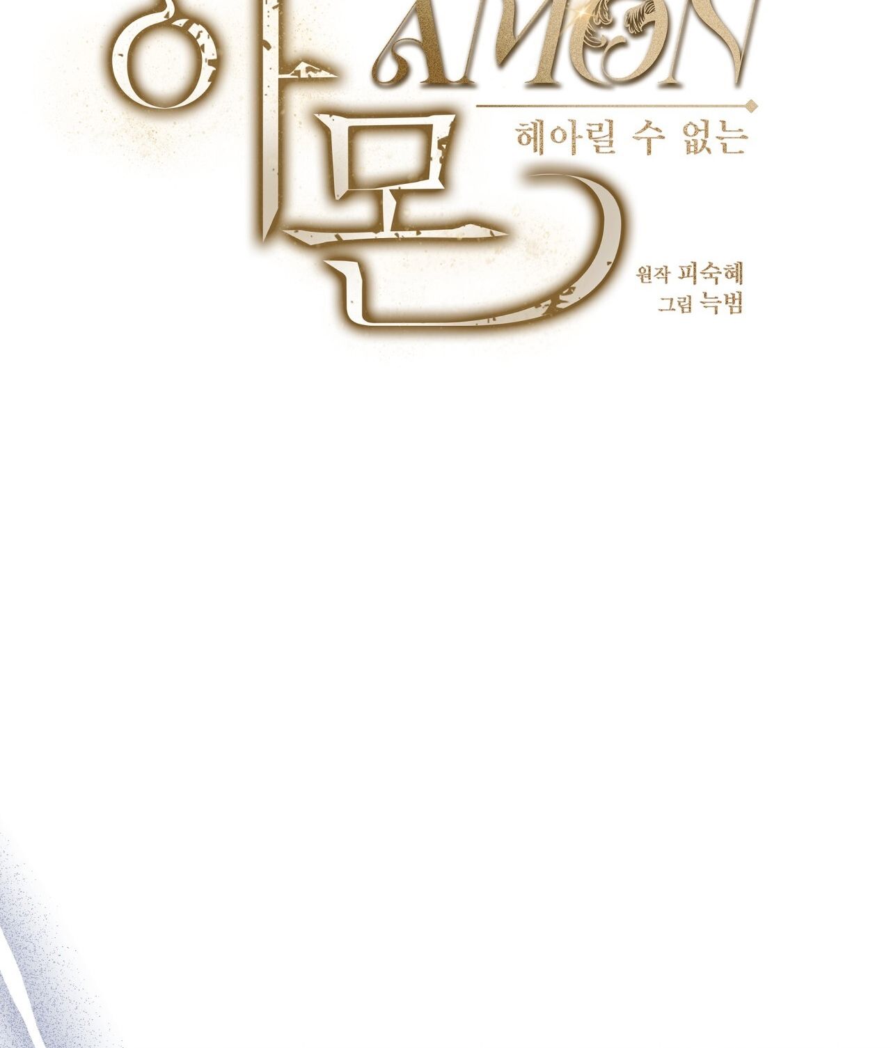 Nhất Túy Kinh Niên - Chương 35.1 - Trang 67