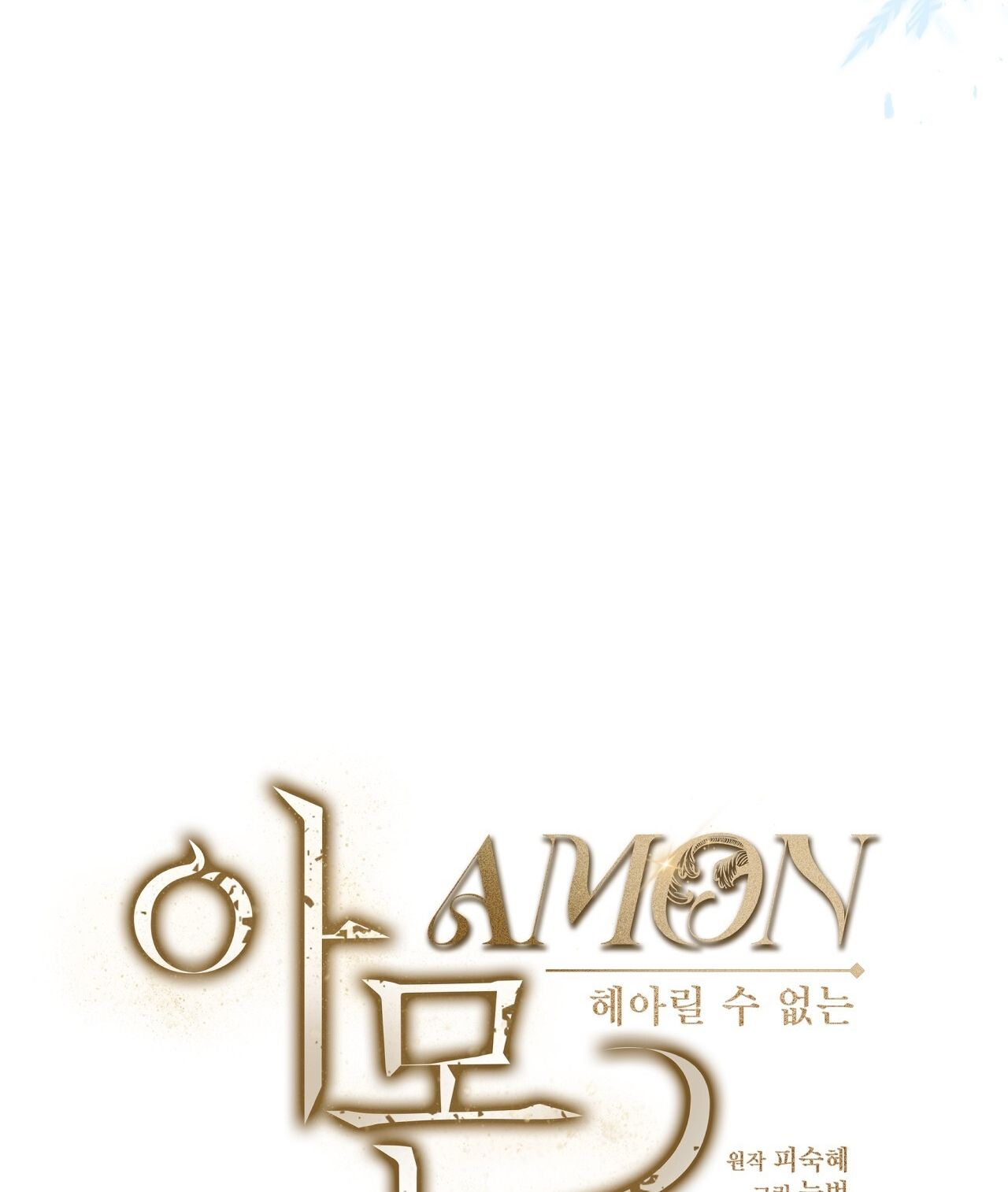 Nhất Túy Kinh Niên - Chương 36.1 - Trang 10