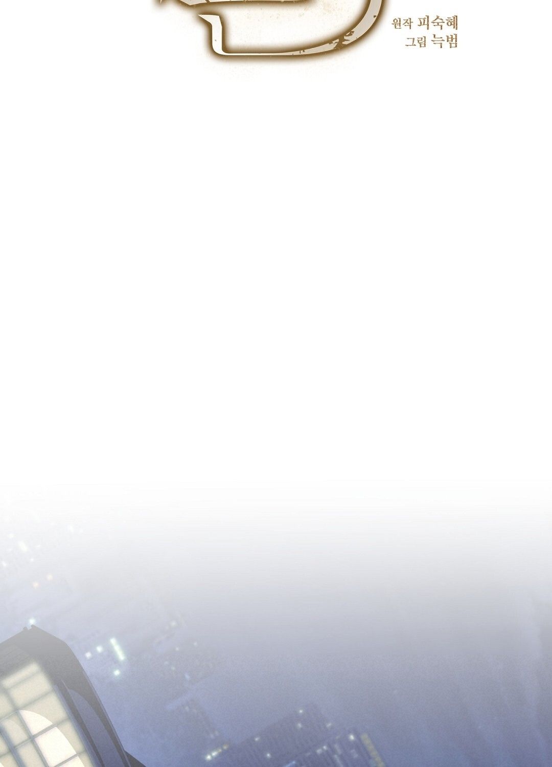 Nhất Túy Kinh Niên - Chương 4.2 - Trang 27