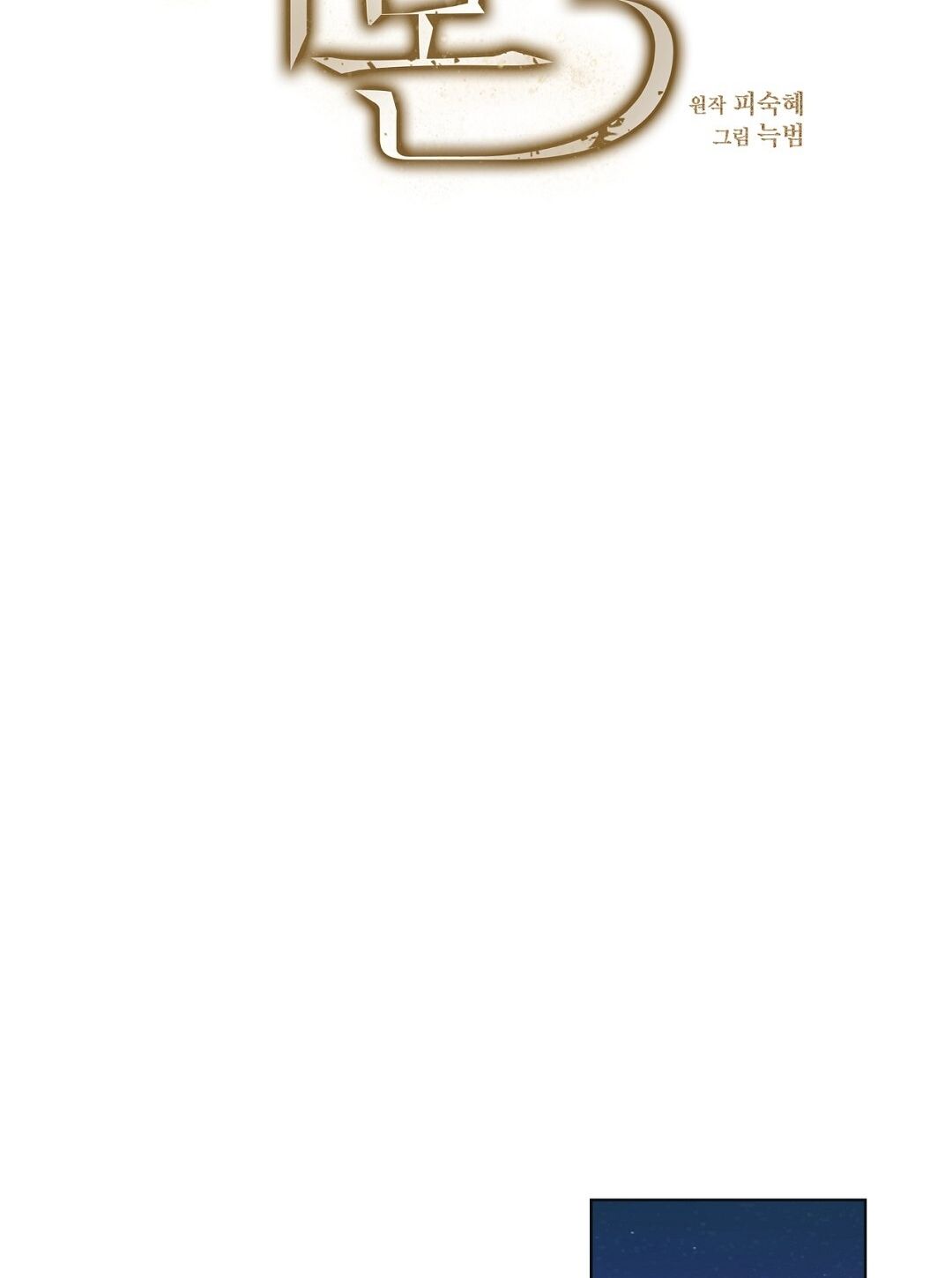 Nhất Túy Kinh Niên - Chương 8.2 - Trang 35