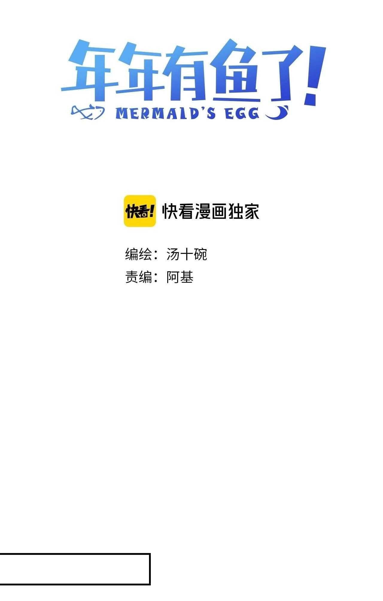 Quanh Năm Có Cá - Chương 16 - Trang 4