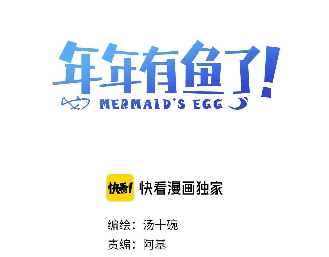 Quanh Năm Có Cá - Chương 17 - Trang 10