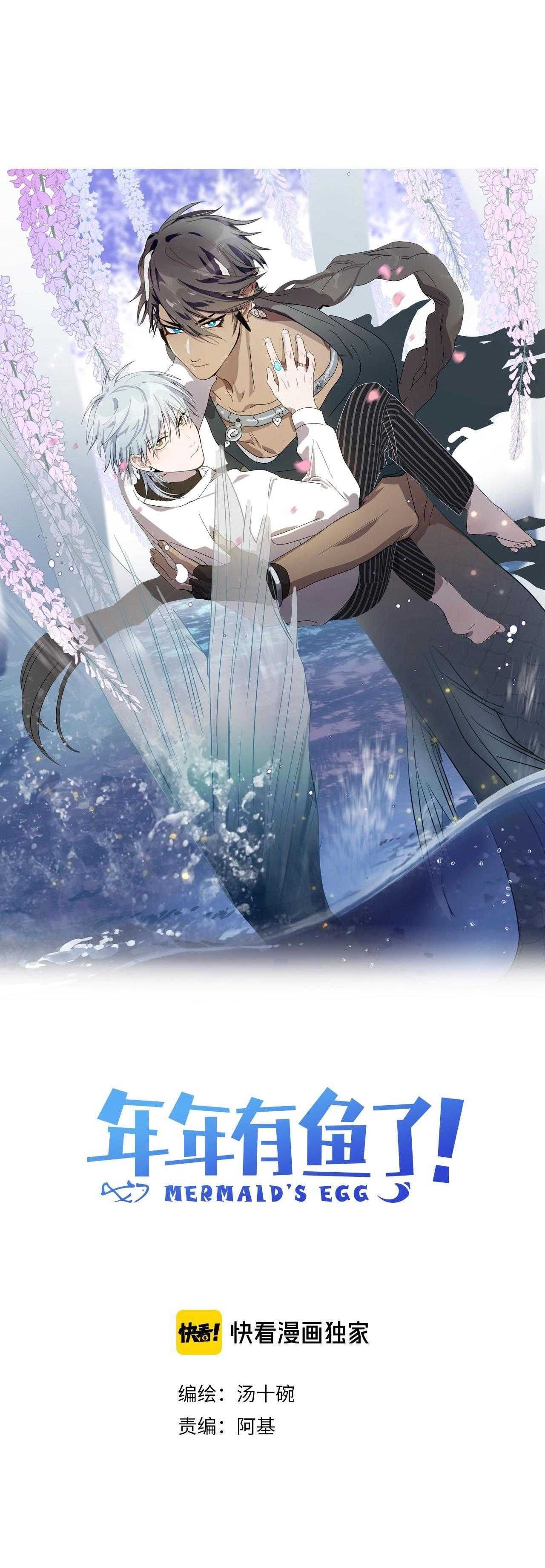 Quanh Năm Có Cá - Chương 19 - Trang 4