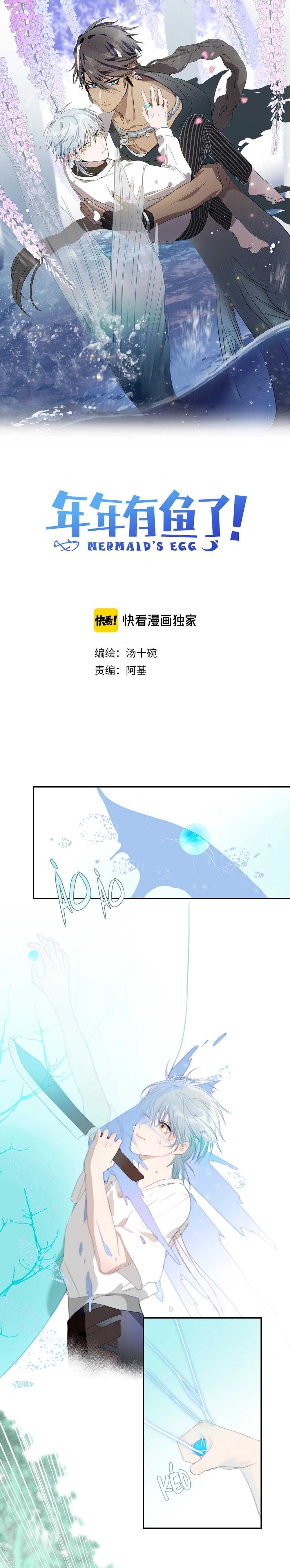 Quanh Năm Có Cá - Chương 33 - Trang 3