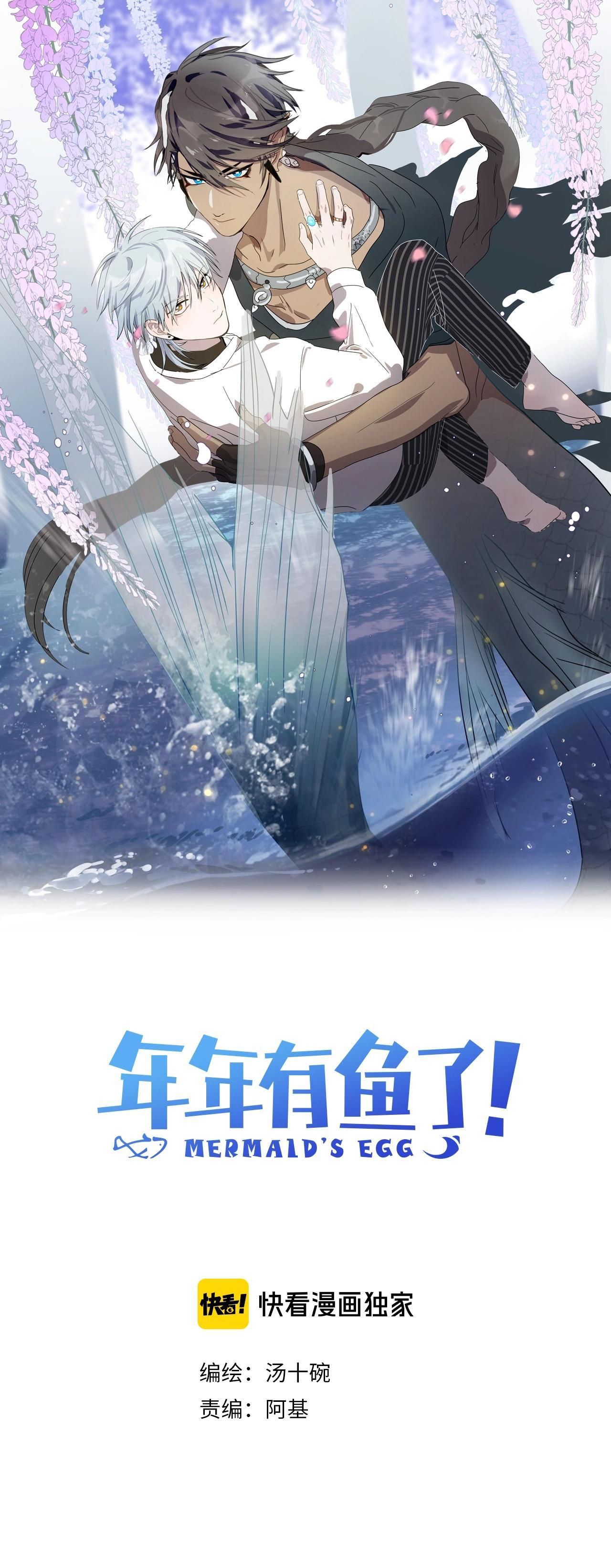 Quanh Năm Có Cá - Chương 4 - Trang 7