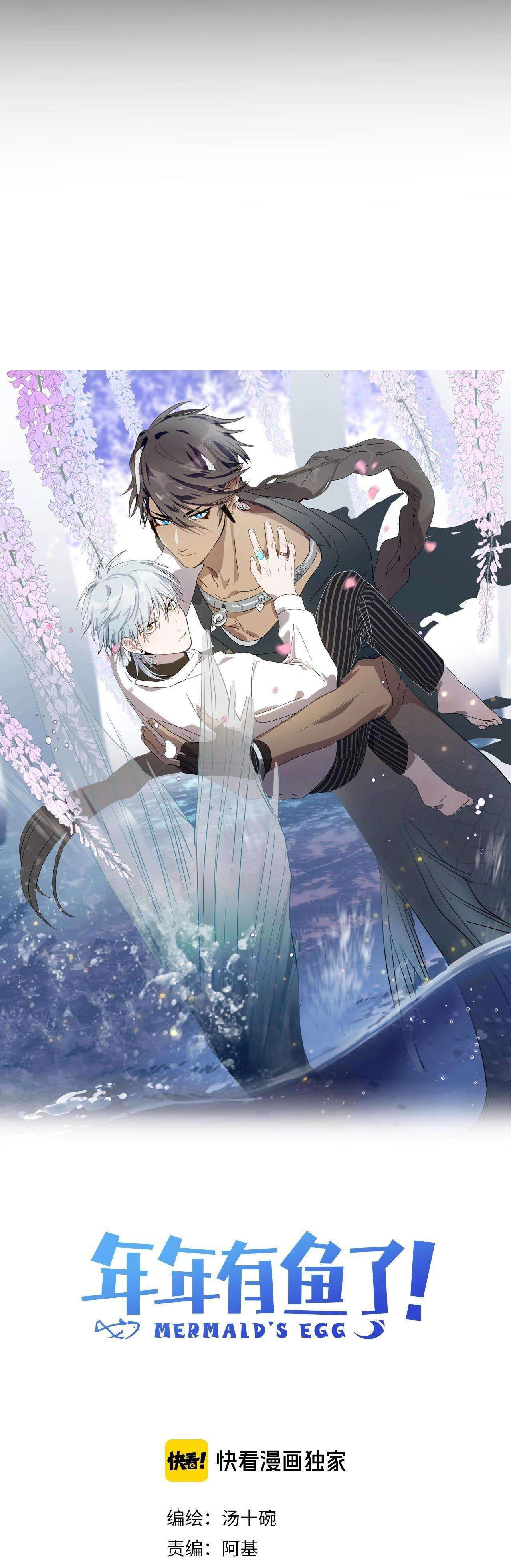 Quanh Năm Có Cá - Chương 7 - Trang 4