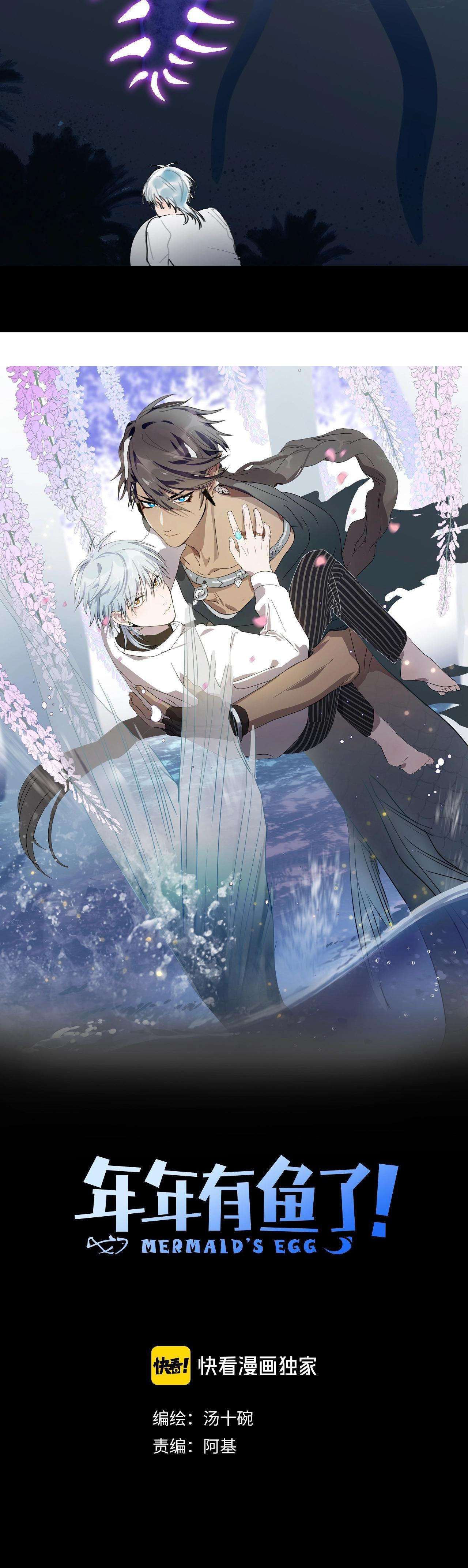 Quanh Năm Có Cá - Chương 8 - Trang 4