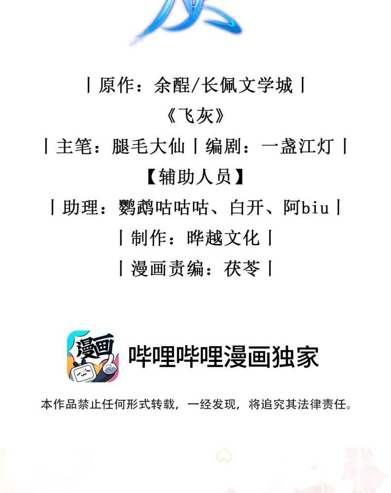 Tro Tàn - Chương 10 - Trang 4