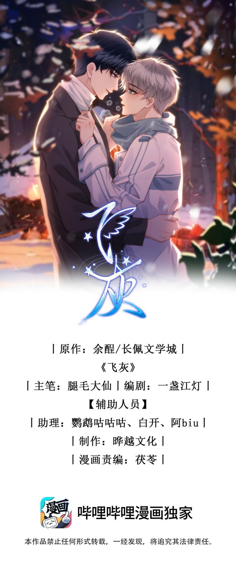 Tro Tàn - Chương 5 - Trang 3