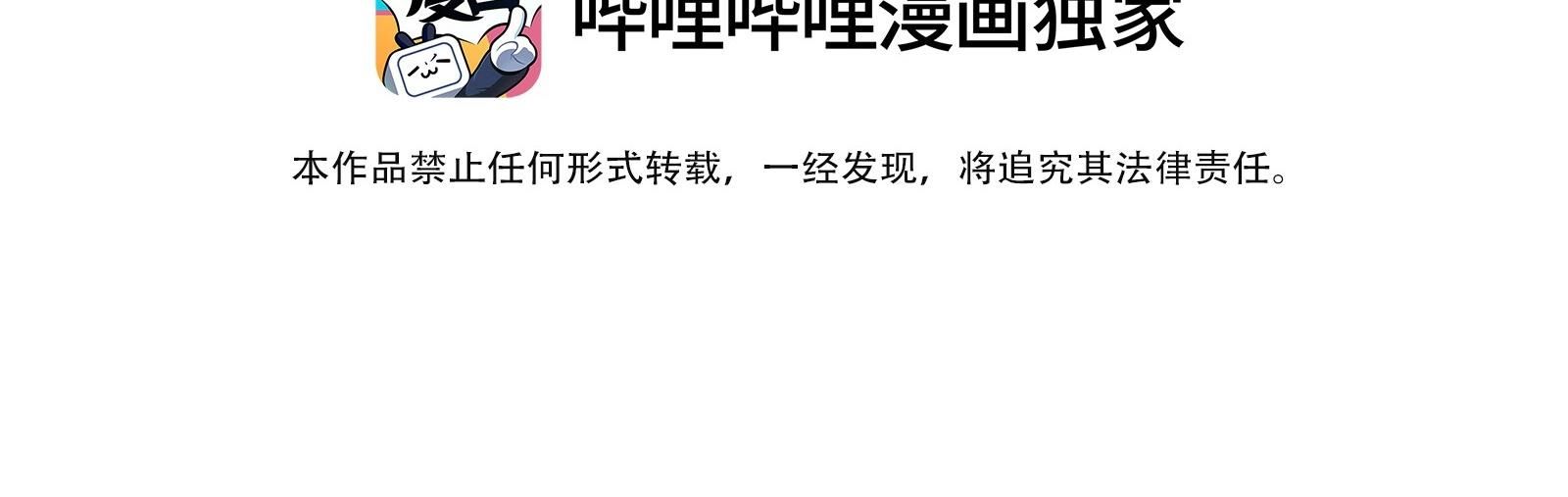 Nhiệt Độ Cơ Thể Nhân Tạo 36,7 Độ C - Chương 10 - Trang 11